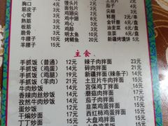 -帕米尔饭店