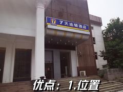 -7天连锁酒店·武汉徐东湖北大学店