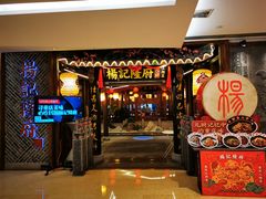 门面-杨记隆府(时代天街店)