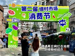-细村农贸综合市场