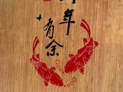 -西村日本料理(香格里拉饭店)