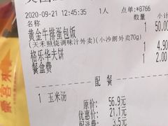 -豪客来牛排(新街口羊皮巷店)