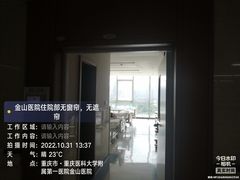 -重庆医科大学附属第一医院(金山院区)