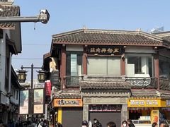 -王裕興肉莊(南禅寺店)