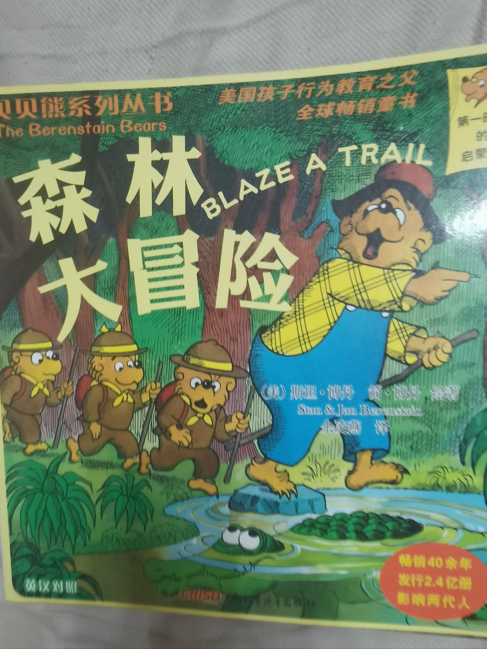 0元玩转这座城 贝贝熊系列的图书和动画片内容丰富多样,包括贝贝熊