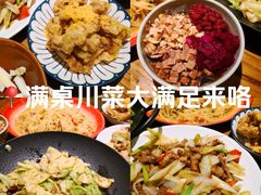 -先启半步颠·川菜小炒