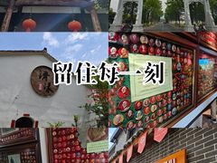 -清漾毛氏文化村