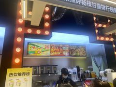 -7分甜(天津南开大悦城店)