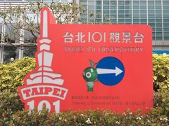 -台北101