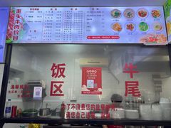 -歪头牛肉(金龙壹号店)