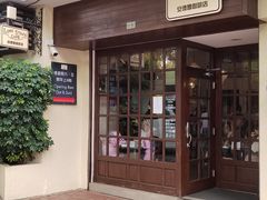 -安德鲁饼店(原店)