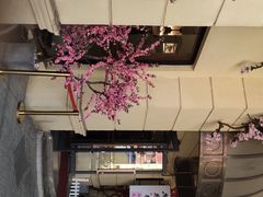 -桃花印巷江南小馆(朝阳路店)