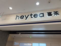 -喜茶(常州新北万达店)