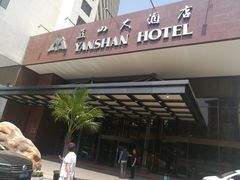-燕山大酒店