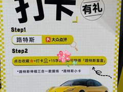 -莲花跑车(国贸商城店)