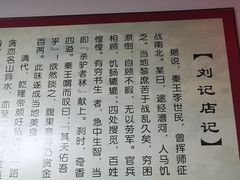 -百草堰刘记驴肉馆(新华东街店)