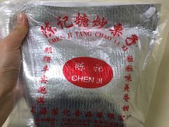 -陈记栗子(长宁路店)