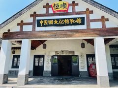 -镇江中国醋文化博物馆