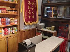 -申记串道(中街店)