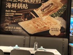 -北李妈妈菜·海肠捞饭(高新万达店)