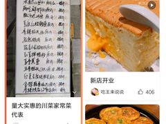 -鑫巴蜀(和平里店)
