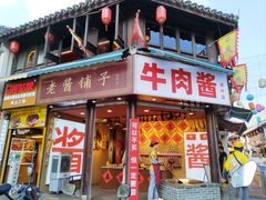 -衣裳街历史文化街区