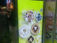 门面-暮雪亭（刨冰 · 糖水）(莲花路口店)