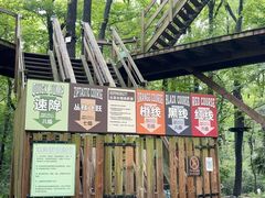 -WeLope紫金山探险公园