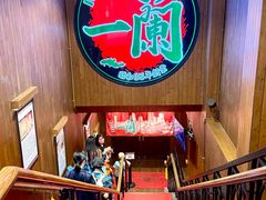 -一蘭拉面(尖沙咀店)