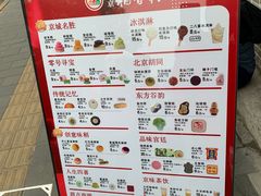 -北京稻香村(零号店)