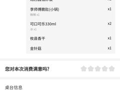 -李师傅脆肚(梅林店)