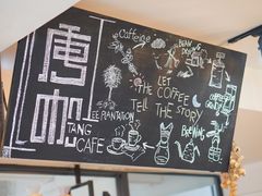 -唐咖精品咖啡(大理古城手冲店)