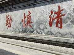 -开封府