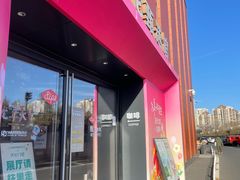 -Sips&Lick茶兰咖啡(五道口店)