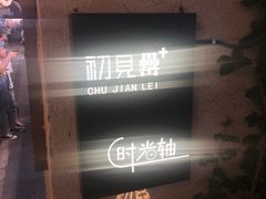 -阿胖龙虾(罍街店)