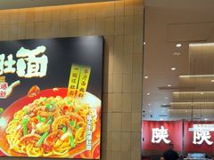 -大师兄·西北小馆(北站缤果空间店)