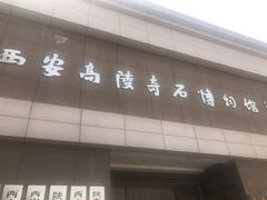 门面-老磨油饼(高陵店)