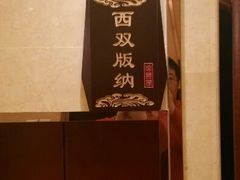 android_upload_pic-香丰阁·烤鸭·川湘菜(清河店)