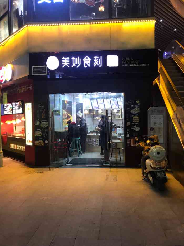 美妙食刻(海亮香榭广场店)-"十月份才刚开业的店铺,价格不贵,随便吃吃