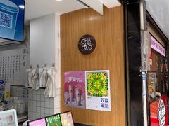 -茶百道(蔡锷北路店)