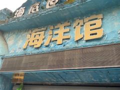 -观澜山水田园
