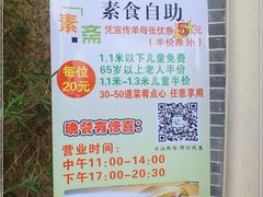 -文星素食(兴华路店)