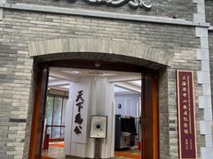 -上海孙中山故居纪念馆