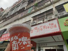 -南澳岛打卡果汁冰公司