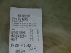 账单-尊宝比萨(后海花半里店)