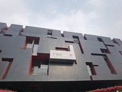 -广东省博物馆
