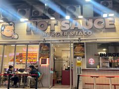 -热将汉堡 HOT SAUCE(下马坊店)