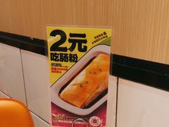 -红荔村肠粉(岗厦店)