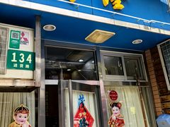 -茂隆餐厅(进贤路店)