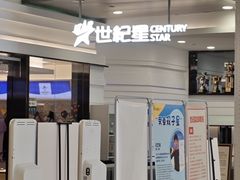 -世纪星滑冰俱乐部(万象城店)